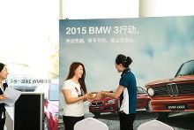 唐山寶琳2015 BMW 3行動(dòng)掀起新熱潮，點(diǎn)燃車迷激情