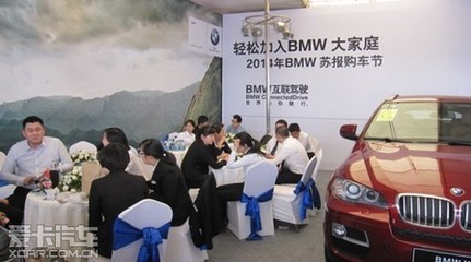 輕松加入BMW大家庭，盡享純粹駕趣 BMW蘇報(bào)購(gòu)車節(jié)圓滿收官