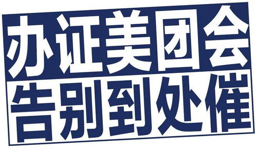 美團(tuán)APP在線辦理食品經(jīng)營(yíng)許可證，方便到讓人意外